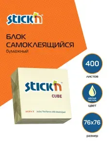 Стикеры для заметок самоклеящиеся Stick'n 76x76мм 400 листов 70г/м2 пастель желтый
