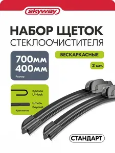 Щетки стеклоочистителя 700 400мм крючок штырь дворники для Toyota Previa, Nissan Altima, Teana, Hyundai Staria