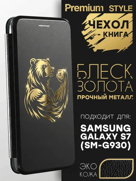 Mobi711 Чехол книжка для Samsung Galaxy S7 (SM-G930)