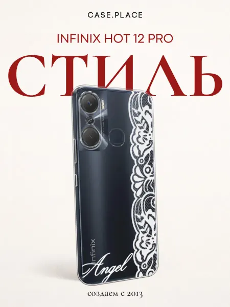 Infinix Чехол на Hot 12 Pro кружевной