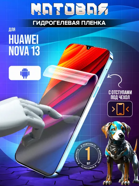 Маркет Гидропленок Защитная пленка на экран Huawei Nova 13