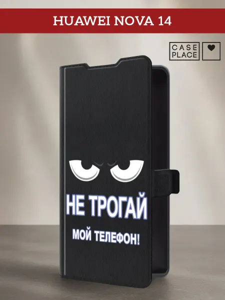 Case Place Чехол-книжка на Huawei Nova 14 прикольный