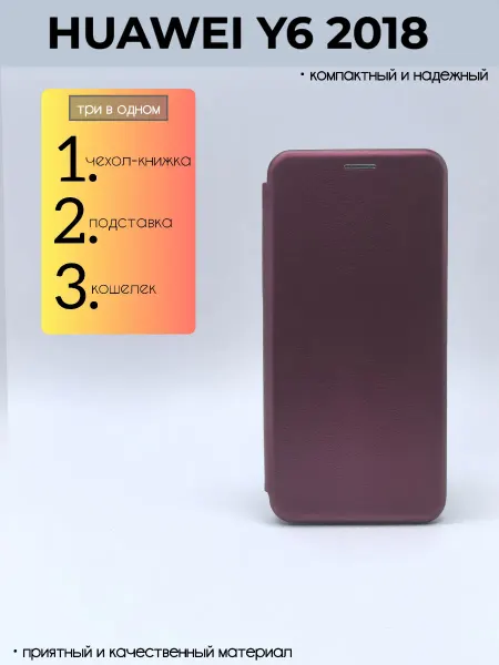 SALMAN COVERS Чехол книжка на телефон Huawei Y6 2018 подставка