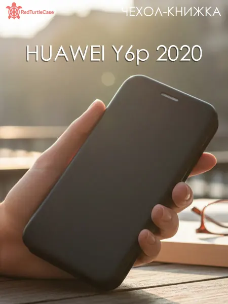 RedTurtleCase Чехол книжка на Huawei Y6P 2020