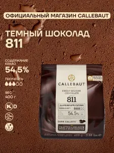 Бельгийский темный шоколад Callebaut 811-RT-D94, 400 грамм