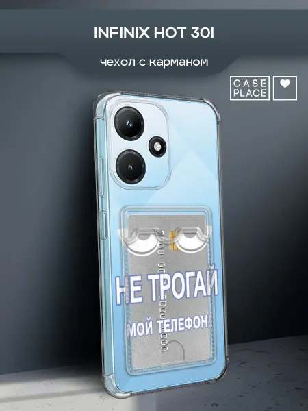 Infinix Чехол на Hot 30i прикольный