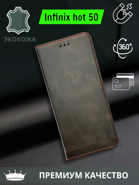 SmartLook Чехол книжка на infinix hot 50 4G, черный
