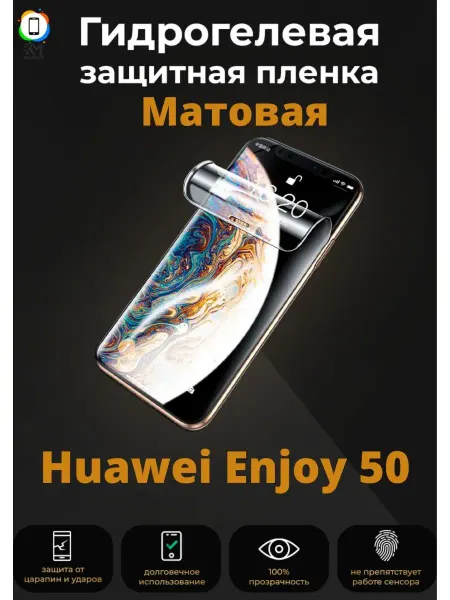 MIETUBL Гидрогелевая плёнка для Huawei Enjoy 50