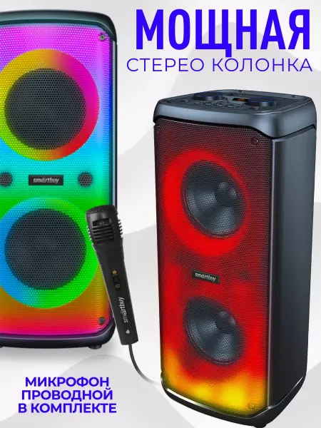 Колонка беспроводная с подсветкой, 50 Вт, MP3, FM, микрофон