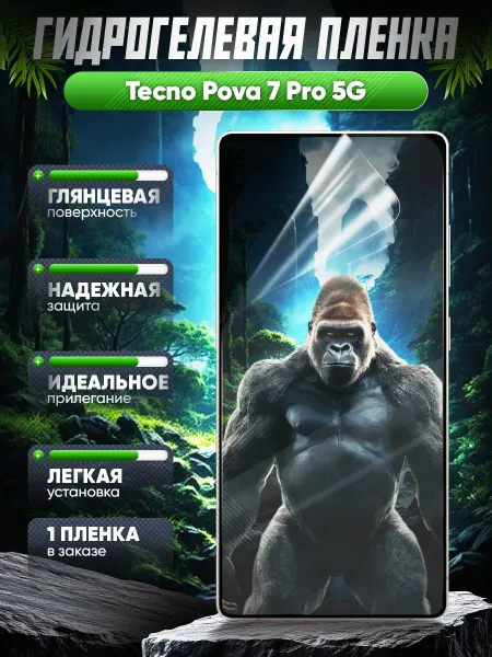 Маркет Гидропленок Защитная гидрогелевая пленка на Tecno Pova 7 Pro 5G