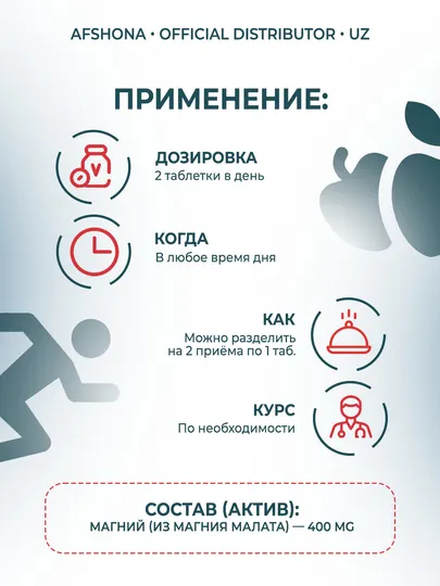 KAL Магний Малат 400 mg 90 таблеток — для поддержки энергии, нервной системы и мышц