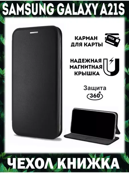 Чехол телефон Чехол на Samsung Galaxy A21s книжка для Самсунг А21s