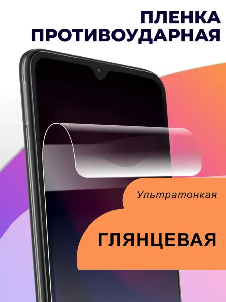 Samsung Защитная пленка Galaxy A35