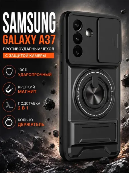 Printofon RIOT защитный чехол на Samsung Galaxy A37