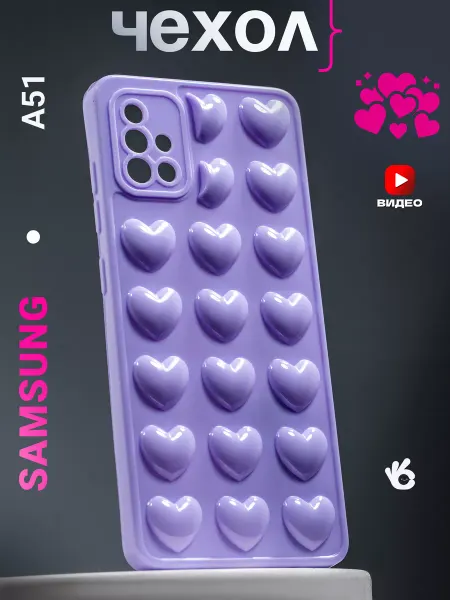 О'кейси Чехол на Samsung Galaxy A51 с сердечками