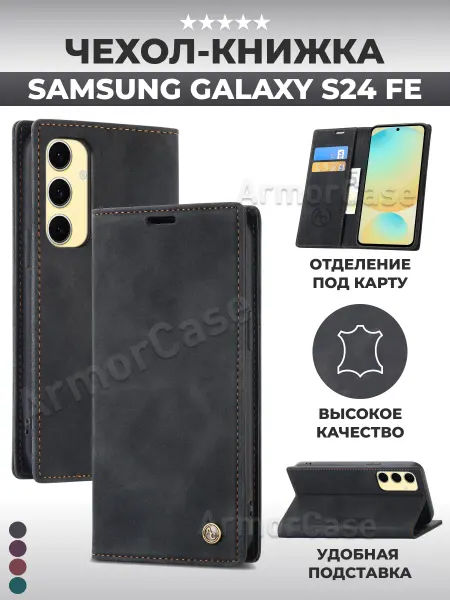 AlfaCase Книжка чехол на Samsung S24 FE