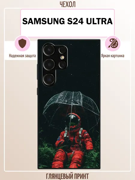 ALLcase111 Чехол на Samsung S24 Ultra космонавт
