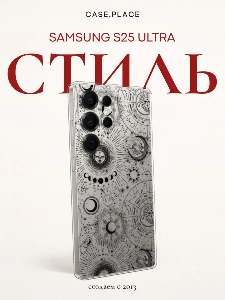 Samsung Чехол на Galaxy S25 Ultra эстетичный