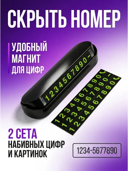 GERLAX Держатель для номера телефона в машину