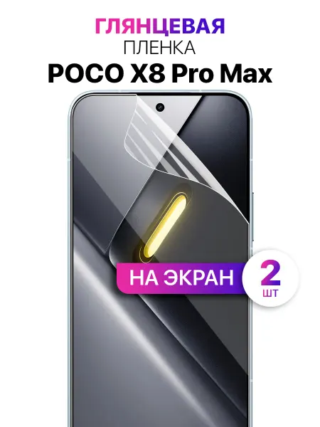 MIXSTORE Гидрогелевая защитная пленка на POCO X8 Pro Max