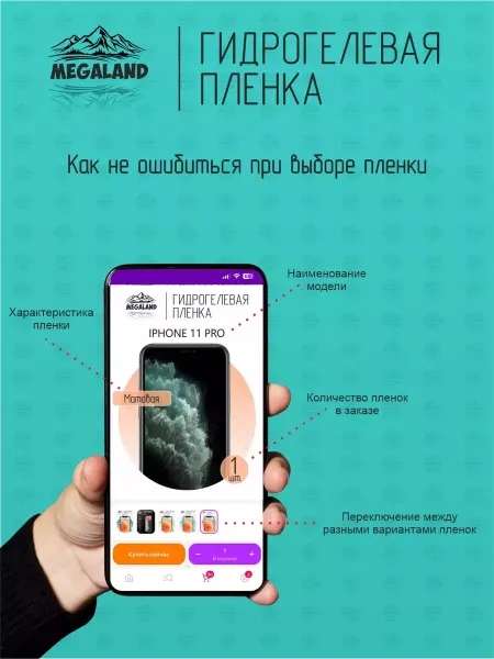 MegaLand Гидрогелевая защитная пленка на экран Vivo Y53s