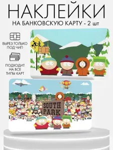 Наклейка на банковскую карту, 2 шт Южный парк