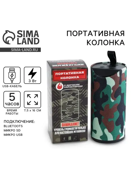 Портативная колонка Сильному, мод. PS-02