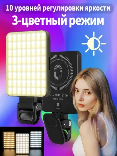 Видеосвет, Свет для съемки фото и видео RGB лампа для фото