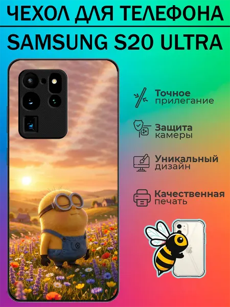 Tattycase Чехол на Samsung S20 Ultra миньон