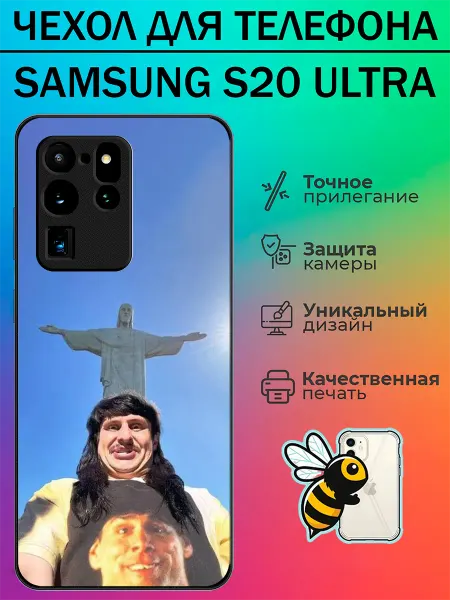 Tattycase Чехол на Samsung S20 Ultra Оливер Три