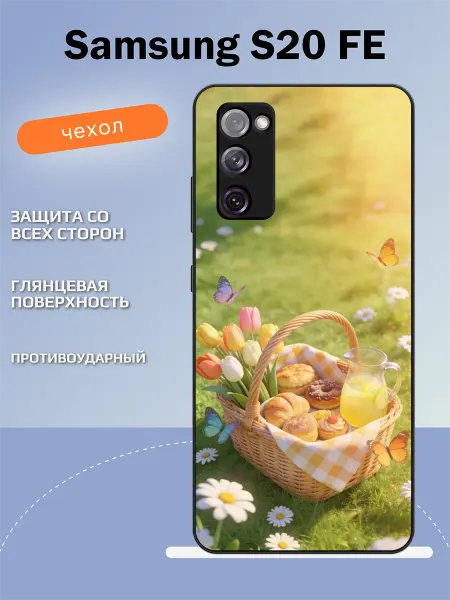 TipTopShop Чехол на Samsung S20 FE пикник