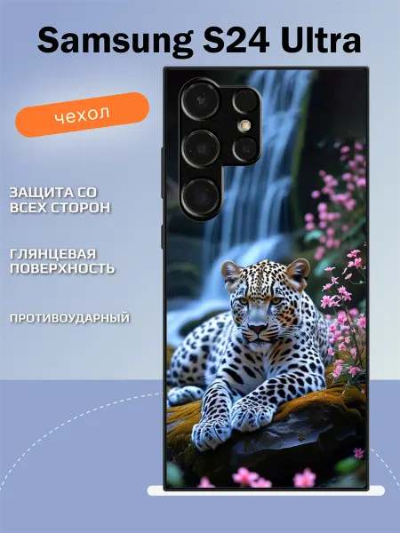 TipTopShop Чехол на Samsung S24 Ultra леопард