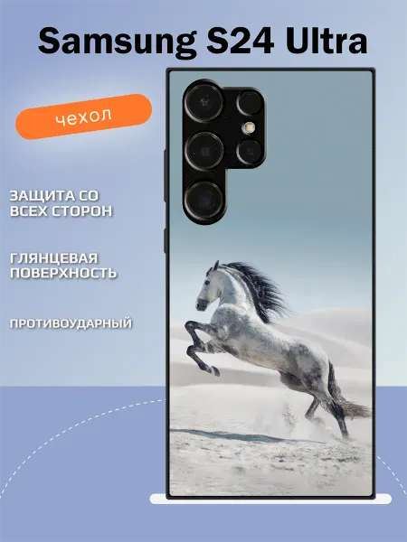 TipTopShop Чехол на Samsung S24 Ultra принт с лошадью