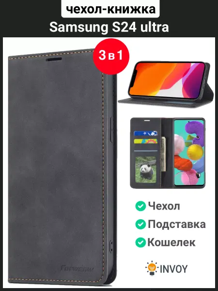 Samsung Чехол на s24 ultra книжка