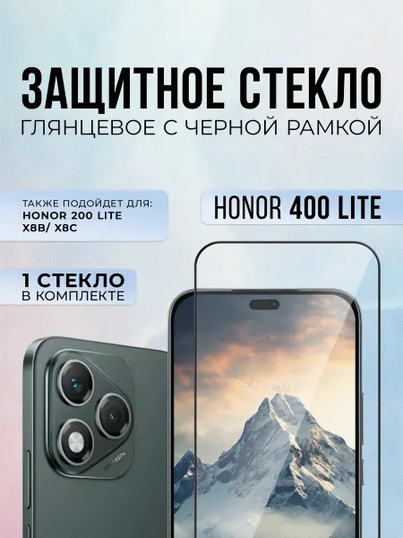 Black6D Original Защитное стекло на Honor 400 Lite