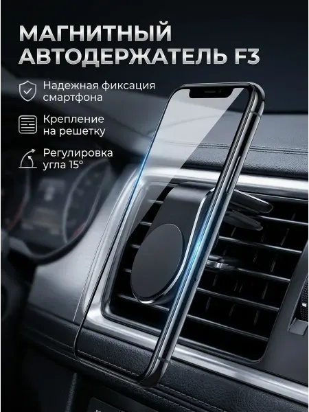 Держатель для телефона
