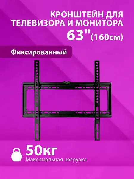Рэмо Кронштейн для телевизора настенный 17"-55" до 30 кг, К-334