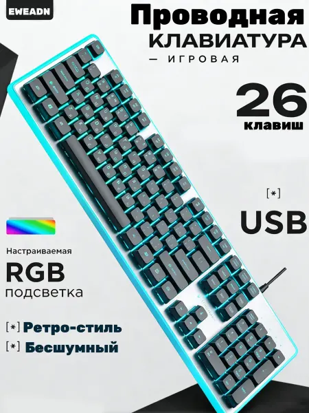 Battle 68 Игровая клавиатура RT0.01 Панда Магнитная ось