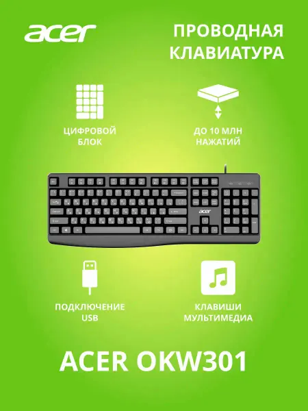 Acer Клавиатура проводная OKW301, белая (ZL.KBDCC.01A)
