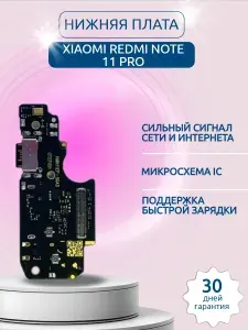ПРО стор Защитная гидрогелевая пленка на Xiaomi Redmi Note 11 Pro 4G