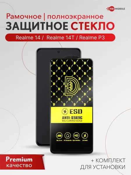 JFK Защитное стекло для Realme 14, 14T, P3