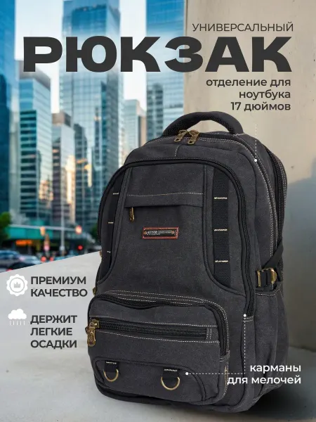Рюкзак прочный большой серый отделение для ноутбука 17 дюйм