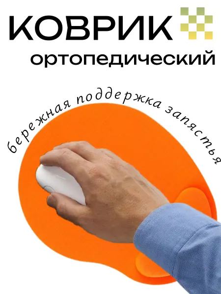 G-link Коврик для мышки с подушкой 23*18 см