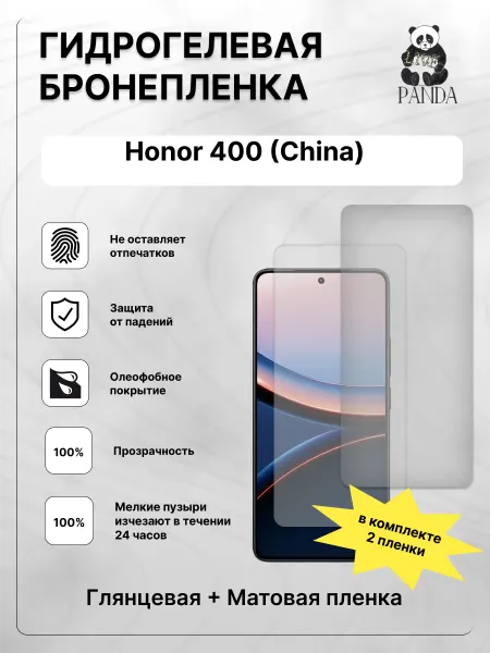 Panda Live Защитная гидрогелевая пленка на Honor 400 (China)