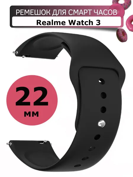 Силиконовый ремешок для часов Realme Watch 3