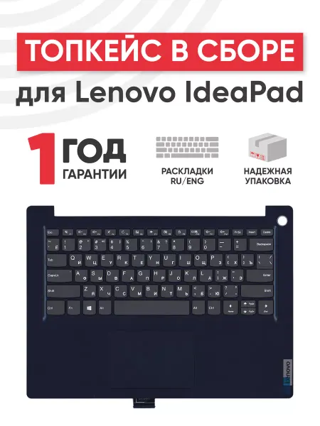 Lenovo Топкейс с клавиатурой для ноутбука IdeaPad 3-14ADA05