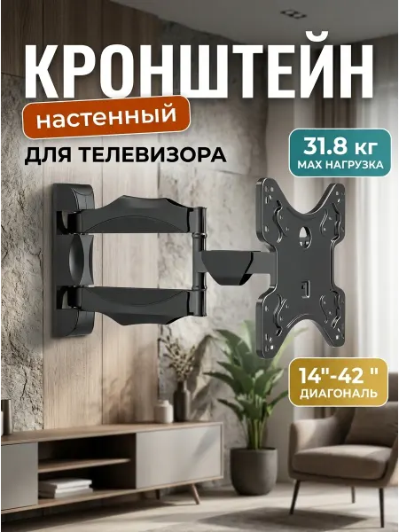 LG Кронштейн для телевизора для маленьких экранов до 32