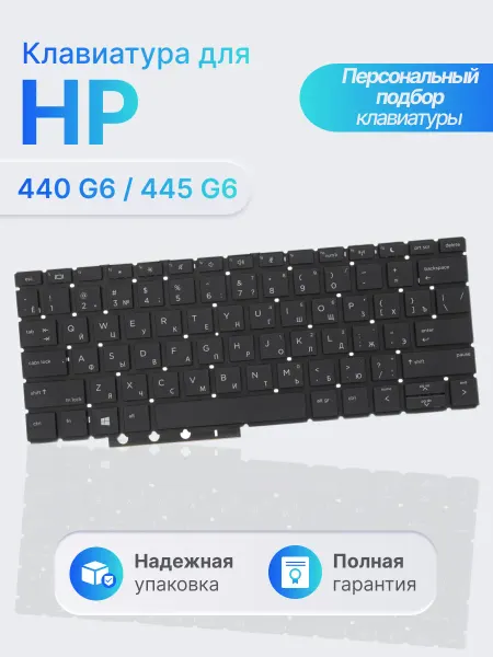 HP Клавиатура для ноутбука ProBook 440 G6