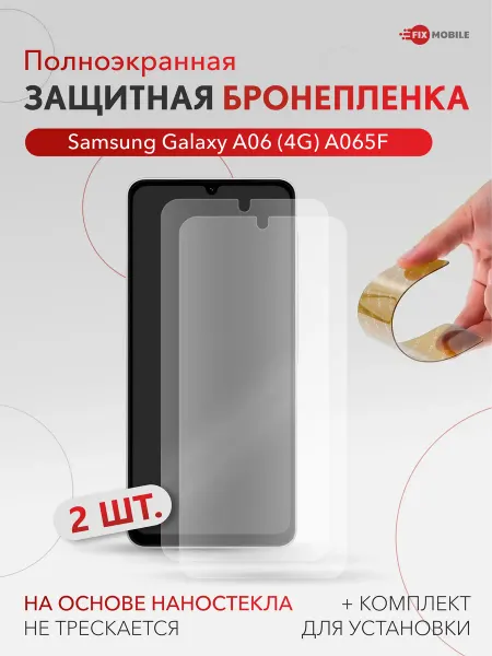 JFK Защитное стекло Samsung Galaxy A06 (4G) A065F 2шт