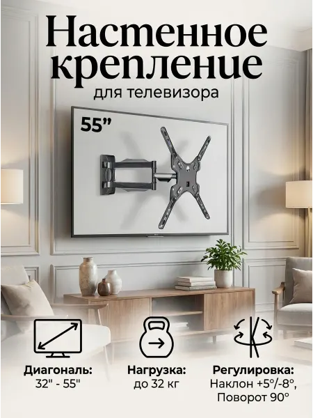 KAYDZEN Кронштейн для телевизора 32-55, угол 90 град